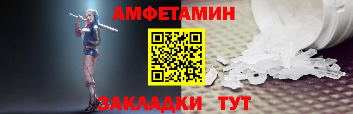 АМФ Розовый Кумертау