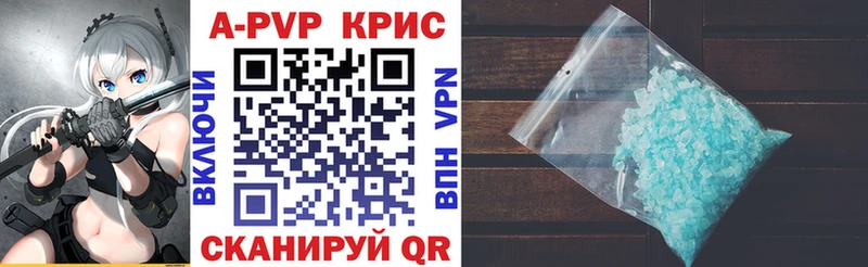 A PVP крисы CK  Кумертау 
