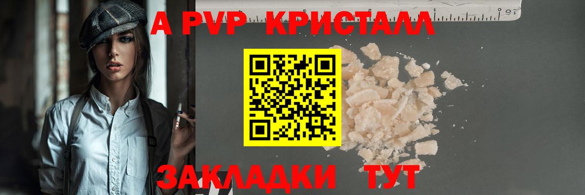 Кумертау  Alpha PVP  Вход с VPN  Alfa_PVP СК  продажа наркотиков  A PVP VHQ 