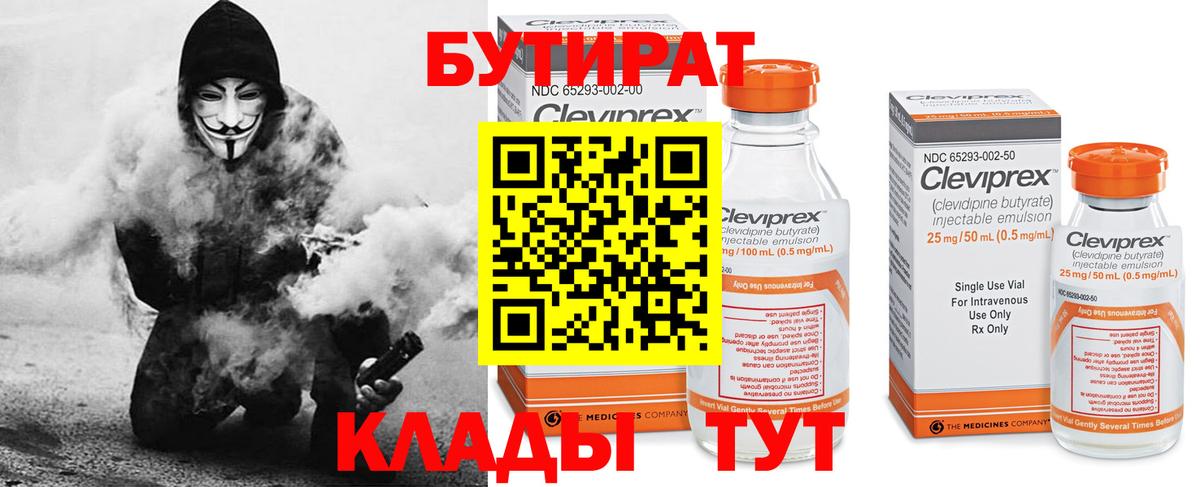 БУТИРАТ оксана Кумертау