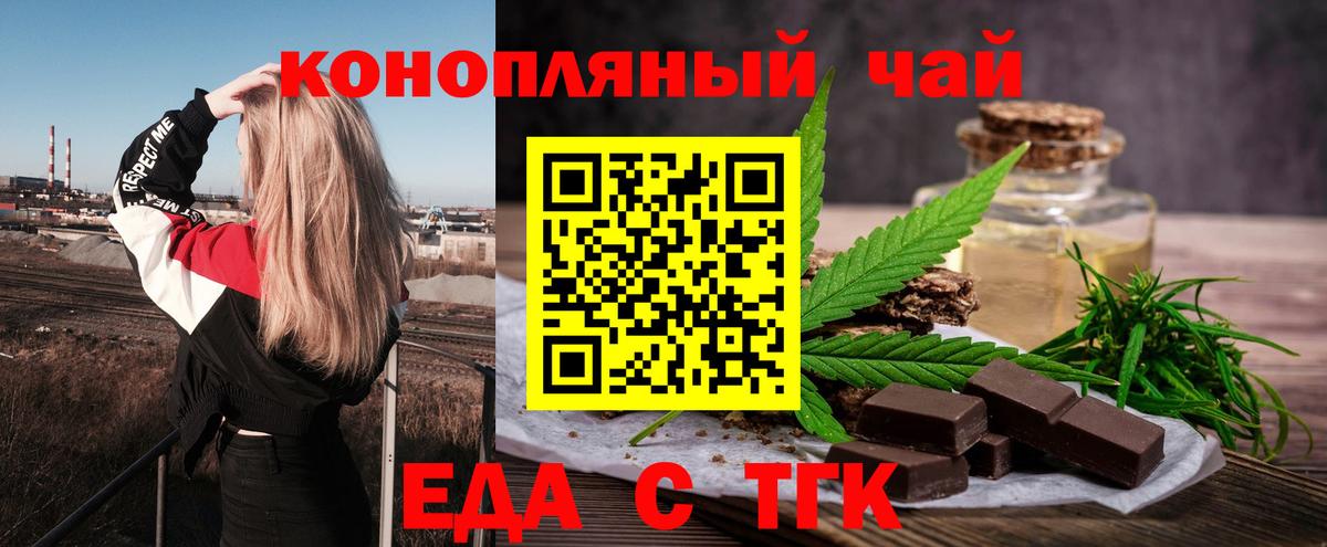 Кумертау  Еда ТГК конопля  Вход с VPN 