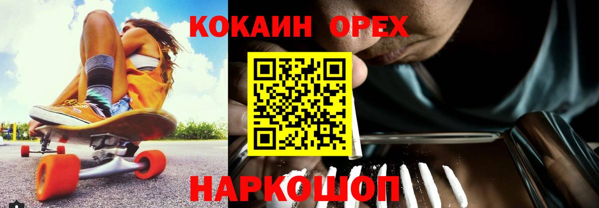 Кокаин VHQ Кумертау