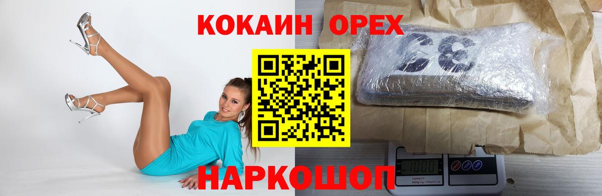 Кумертау  COCAIN Fish Scale  COCAIN 97%  Вход с VPN 