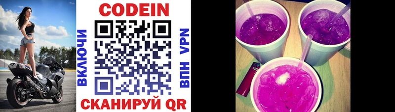 Кодеиновый сироп Lean Purple Drank  Кумертау 
