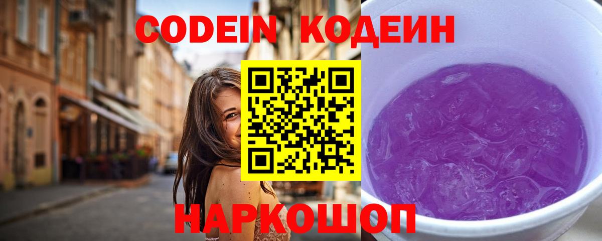Кумертау  Codein напиток Lean (лин)  цены наркотик  Кодеин напиток Lean (лин)  Вход с VPN 