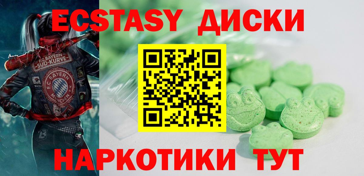 Ecstasy 300 mg Кумертау