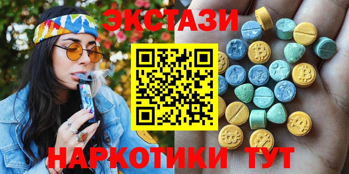 Ecstasy MDMA  Ecstasy louis Vuitton  Ecstasy  магазин    Вход с VPN  Кумертау 