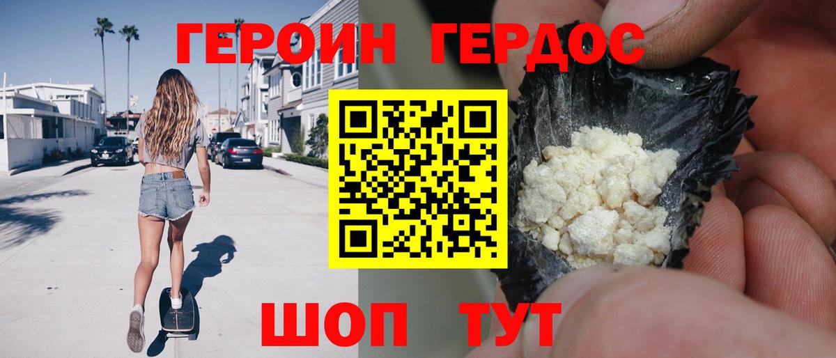 ГЕРОИН  Героин Афган  Вход с VPN  Кумертау 