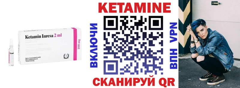 КЕТАМИН ketamine  Кумертау 