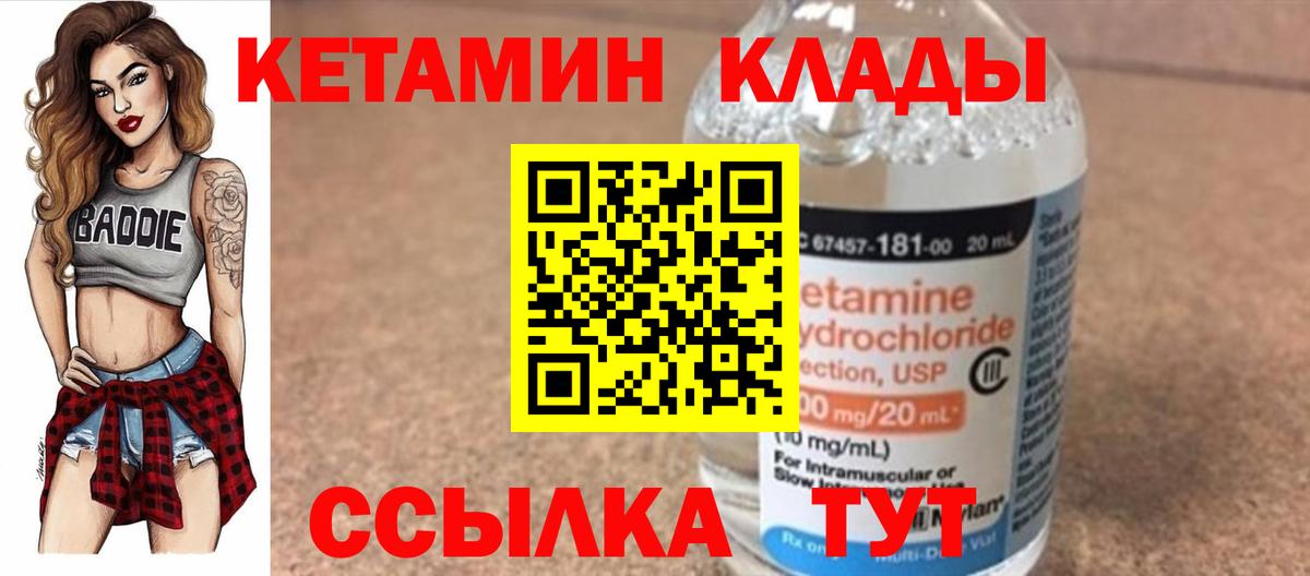 Кетамин VHQ Кумертау