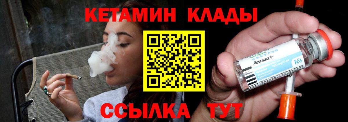 Кумертау  КЕТАМИН ketamine  сайты даркнета состав  Вход с VPN  КЕТАМИН VHQ 
