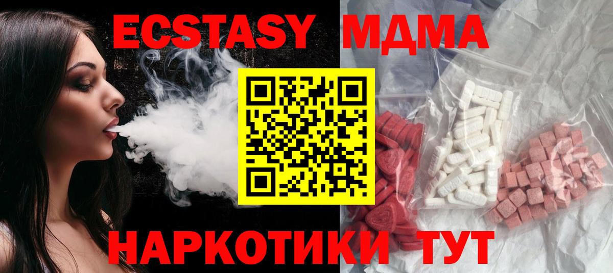 MDMA VHQ  Вход с VPN  MDMA crystal  Кумертау 