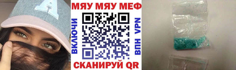 сколько стоит  Кумертау  Меф мяу мяу 