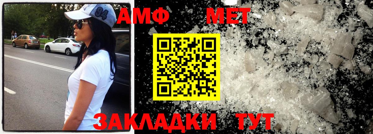 МЕТАМФЕТАМИН винт  МЕТАМФЕТАМИН  МЕТАМФЕТАМИН винт  Кумертау  Вход с VPN 